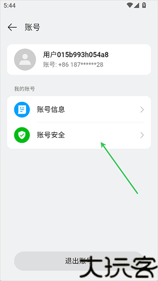 OPPO软件商店最新版