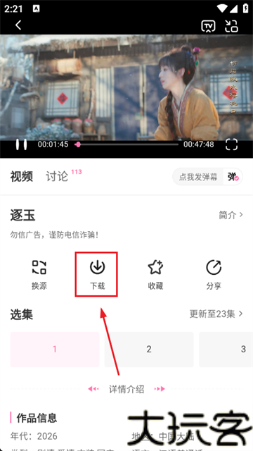粉猪影视