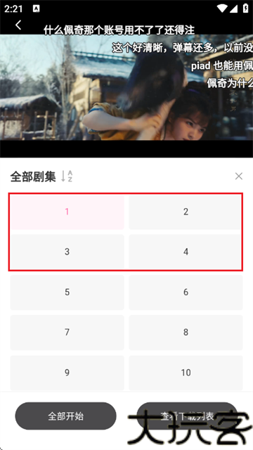 粉猪影视