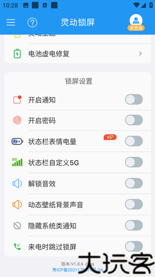 灵动锁屏