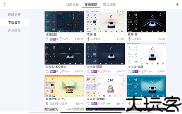 嘟嘟桌面车机版