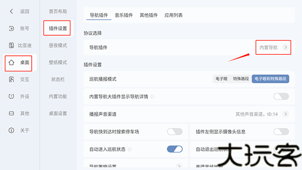 嘟嘟桌面车机版