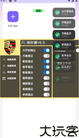 保时捷直装