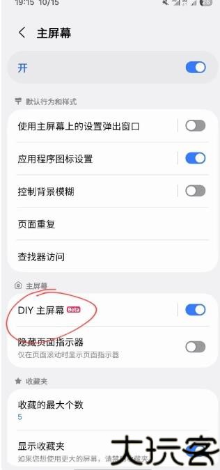 三星OneUI主题最新版