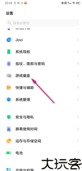 VIVO游戏魔盒最新版