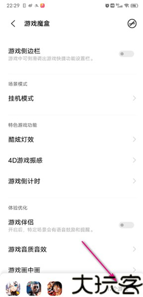 VIVO游戏魔盒最新版