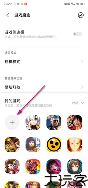 VIVO游戏魔盒最新版