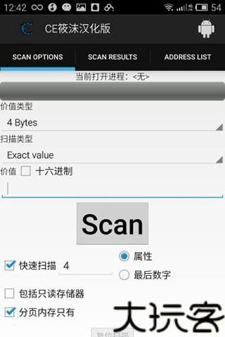 CE修改器中文版