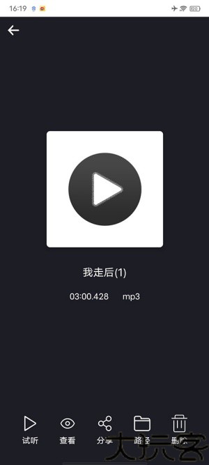 MP3剪辑器老版本