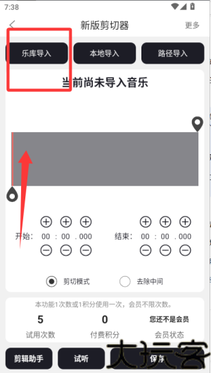 MP3剪辑器老版本