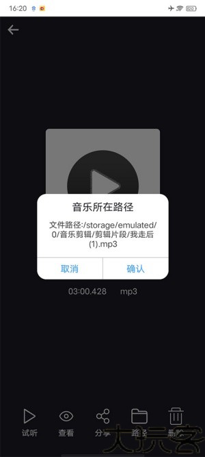 MP3剪辑器老版本
