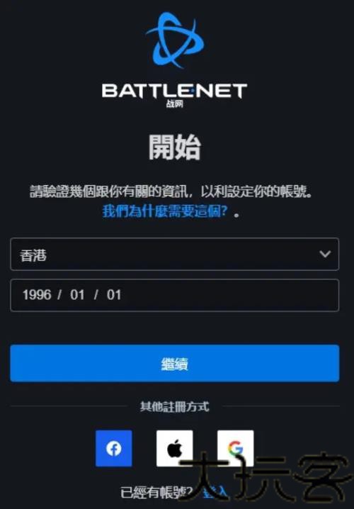 战网通行证移动版