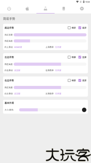 Gesture老版本