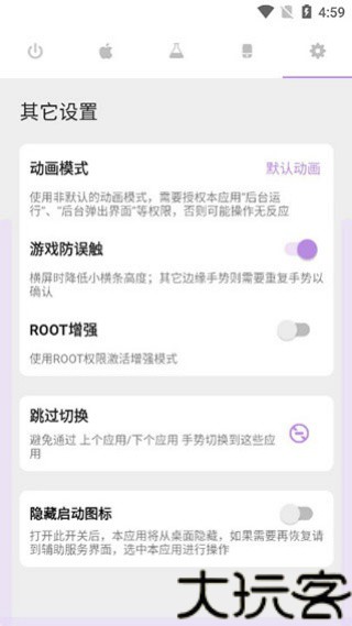 Gesture老版本