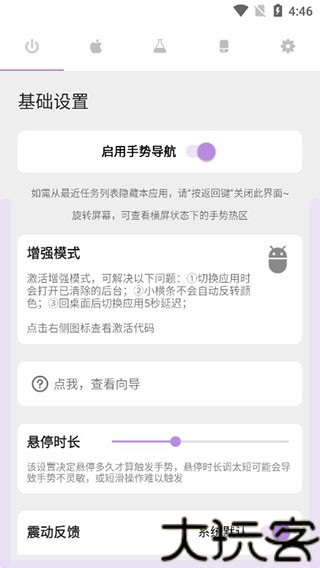 Gesture老版本