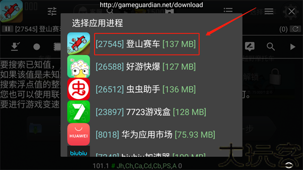 Gameguardian修改器免root版