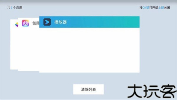TCL灵控桌面