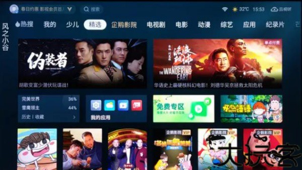 TCL灵控桌面
