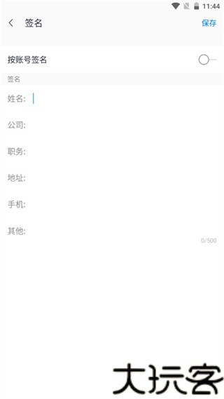 189邮箱最新版