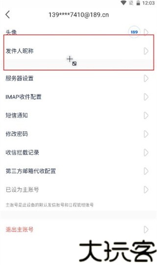 189邮箱最新版