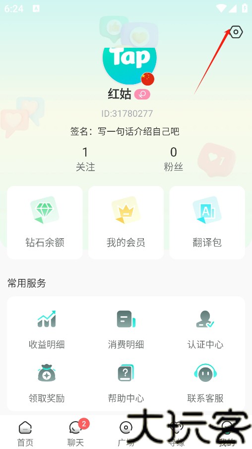 WorldTalk国际版