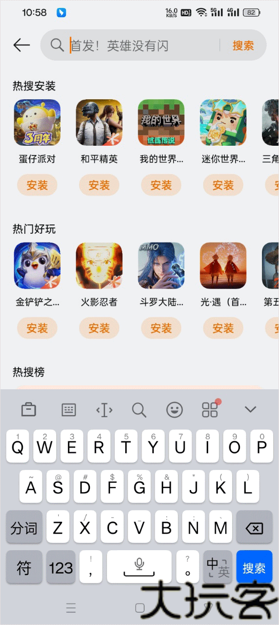OPPO游戏中心最新版