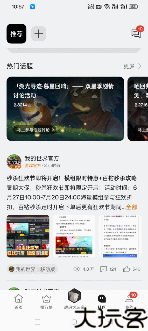 OPPO游戏中心最新版