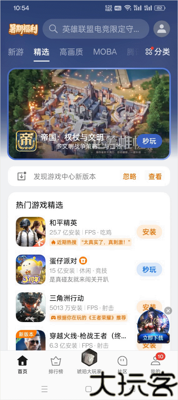 OPPO游戏中心最新版