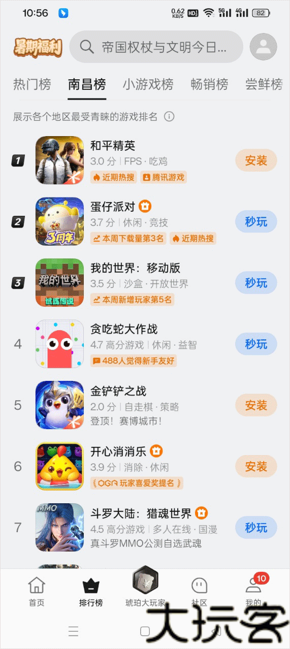 OPPO游戏中心最新版