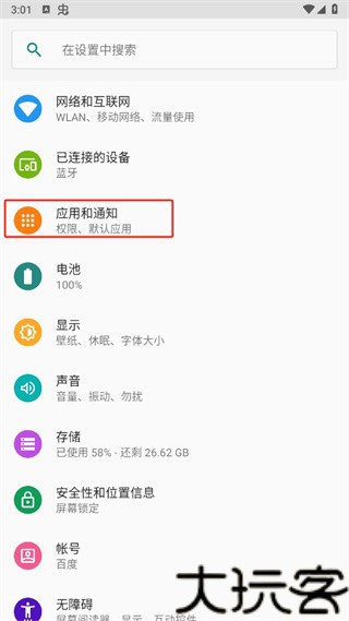 Webview手机版