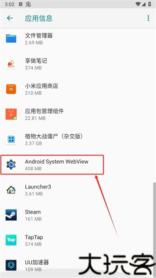Webview手机版
