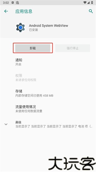 Webview手机版