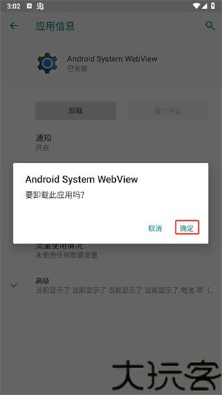 Webview手机版