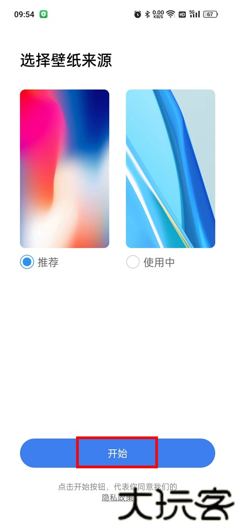 X桌面安卓版