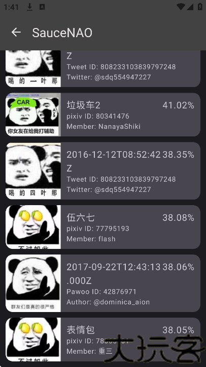 Saucenao识图最新版