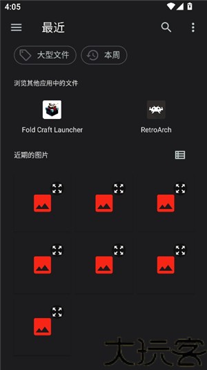 Saucenao识图最新版