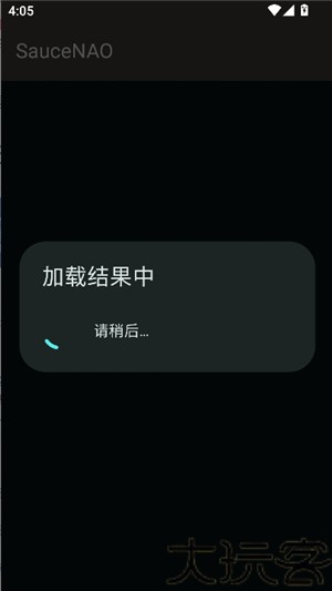 Saucenao识图最新版