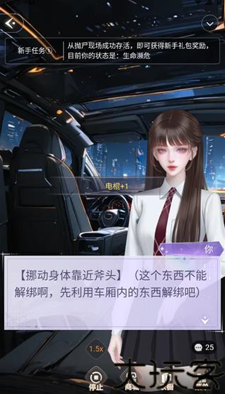 点点穿书最新版