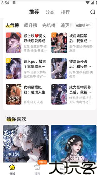 点点穿书最新版