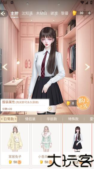 点点穿书最新版
