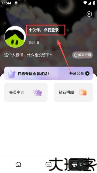gookaai聊天软件