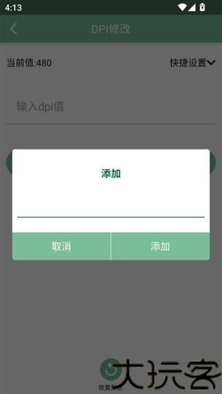 Fox工具箱