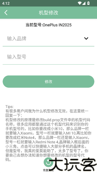 Fox工具箱