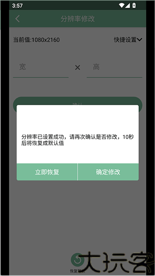 Fox工具箱