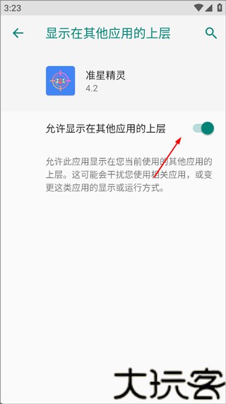 战准星辅助器