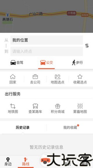 搜狗地图mini版