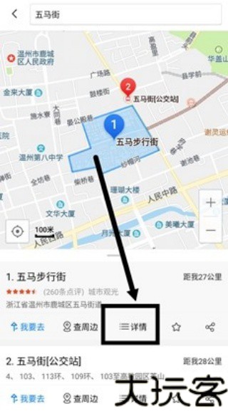 搜狗地图mini版