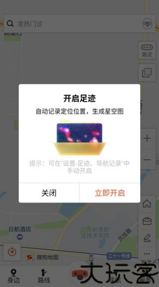搜狗地图mini版