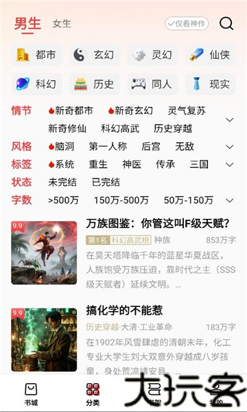 叮当牛小说