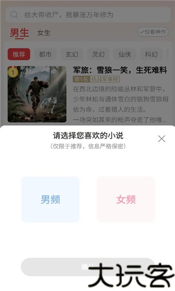 叮当牛小说